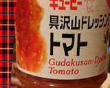 トマドレ肉団子巻き煮作り方1写真