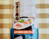自宅で超簡単！にぎり寿司作り方2写真
