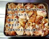 鶏もも肉とチーズアーモンドのオーブン焼き作り方1写真