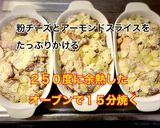 鶏もも肉とチーズアーモンドのオーブン焼き作り方4写真