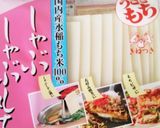 イモもち作り方13写真