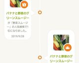 バナナと野菜のグリーンスムージー作り方3写真