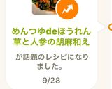 めんつゆdeほうれん草と人参の胡麻和え作り方4写真