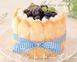 シャルロットチーズケーキ作り方1写真