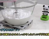 シャルロットチーズケーキ作り方3写真