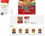 市販の素で簡単本格ニラ麻婆作り方3写真