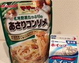 ズボラだけど自慢のクラムチャウダー作り方6写真