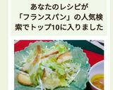 キャベツとレタスのサラダ☆チーバケット入作り方10写真