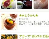 和菓子でおもてなし♡簡単 水ようかん作り方6写真
