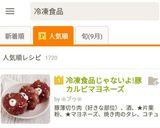 冷凍食品じゃないよ!豚カルビマヨネーズ作り方8写真