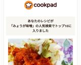 単なる茗荷味噌作り方8写真