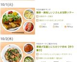 薄切りトマトのオニオンサラダ作り方19写真