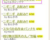 クリームチーズ＆しそ★くるくる竹輪ﾁｬﾝ作り方3写真