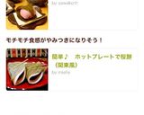 レンジで簡単♪桜餅（道明寺）作り方4写真