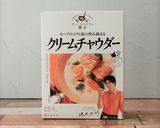 さつま芋とベーコンのクリームチャウダー作り方1写真