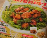 お手軽なチキンカツ！作り方11写真