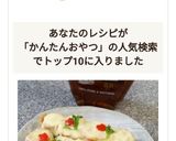 パンの耳くるくる刺して簡単おやつ♡作り方6写真