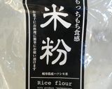 米粉で☆カルピス蒸しパン☆作り方1写真