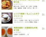 子どもも大好き♡鶏もも肉の鍋照り丼作り方14写真