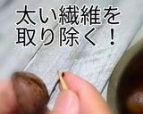 ななはんの栗の渋皮煮作り方7写真