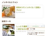 材料4つでノンオイル！豆腐シフォン作り方16写真