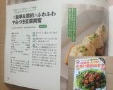 ＜簡単＆節約＞ふわふわやみつき豆腐南蛮作り方13写真