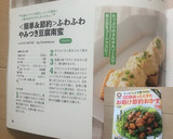 ＜簡単＆節約＞ふわふわやみつき豆腐南蛮作り方13写真