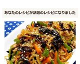しらたきときくらげの低糖質ピリ辛炒め★作り方10写真