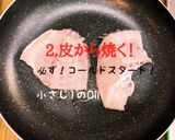 フライパンで焼き魚作り方3写真