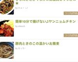 簡単10分で揚げない♫ヤンニョムチキン作り方10写真