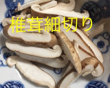 椎茸と細切長ネギの豆腐餡かけ丼作り方3写真