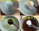 椎茸と細切長ネギの豆腐餡かけ丼作り方4写真