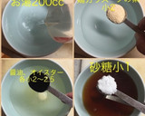 椎茸と細切長ネギの豆腐餡かけ丼作り方4写真