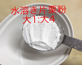 椎茸と細切長ネギの豆腐餡かけ丼作り方5写真