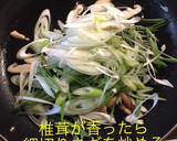 椎茸と細切長ネギの豆腐餡かけ丼作り方7写真