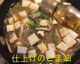 椎茸と細切長ネギの豆腐餡かけ丼作り方12写真