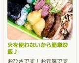 火を使わない簡単炒飯♪作り方6写真