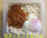 温玉なめ茸青ドレ豆腐そうめん作り方4写真