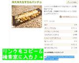 作り置き！ピリ辛れんこん舞茸きんぴら作り方1写真