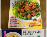 簡単！節約！ずぼら飯♡たぬきつね丼作り方9写真
