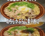 美味ドレヤム山椒ポン酢おろしかぶらパスタ作り方1写真