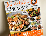 鶏むね肉ときゅうりの梅さっぱり炒め作り方10写真
