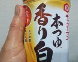 さんまできずし作り方6写真
