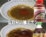 美味ドレのヤム山椒ポン酢ソース焼ビーフン作り方9写真
