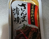 ★美味　さんまの蒲焼の缶詰でおにぎりの具作り方1写真