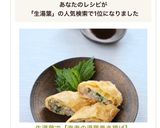 生湯葉で【海老の湯葉巻き揚げ】作り方10写真