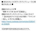 簡単 キャラ弁 おかず 忍者星人作り方15写真