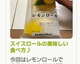 スイスロールの美味しい食べ方♪作り方4写真