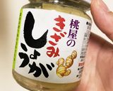 超簡単！！甘辛生姜そぼろご飯☆作り方2写真
