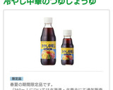 レンジだけ！なすの南蛮風作り方1写真